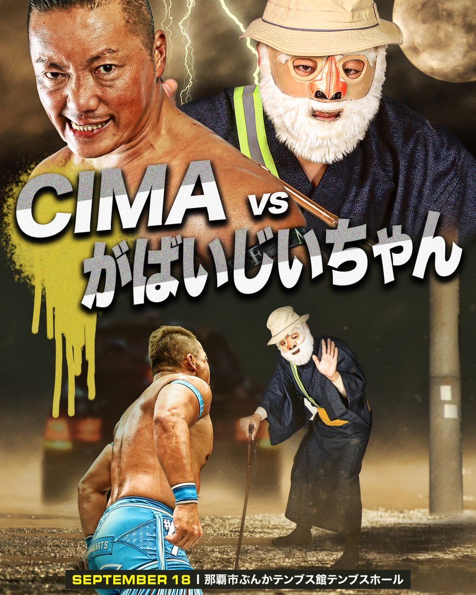 GLEAT0701's tweet photo. ＼🔥#GLEAT対戦カード🔥／

🛎第3試合
CIMA🆚がばいじいちゃん

9.18(日) 沖縄・ 那覇市ぶんかテンブス館テンブスホール
G PROWRESTLING Ver.34
開場13:00開始14:00
https://t.co/WoPAfv2X1M

https://t.co/rRuPaUOTkI
https://t.co/1JiWSdJfxQ
https://t.co/SVMnBaDxKB

#GLEAT #GPRO  #LIDET https://t.co/zLAU3EMWbd