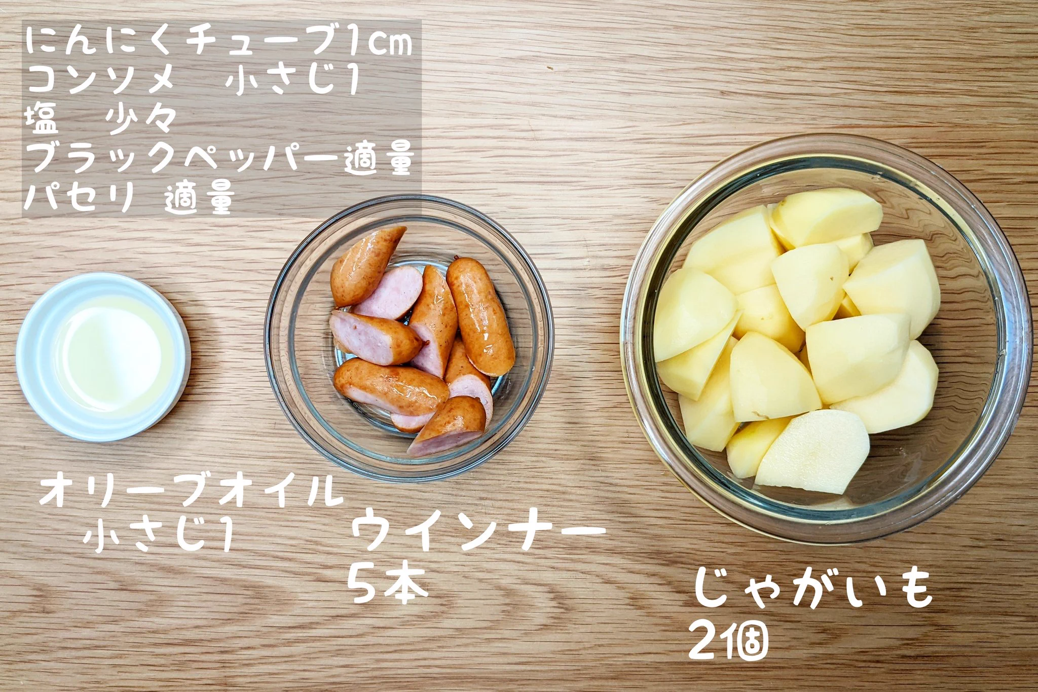 旨味と塩気が最高！コンソメ味のジャーマンポテト。