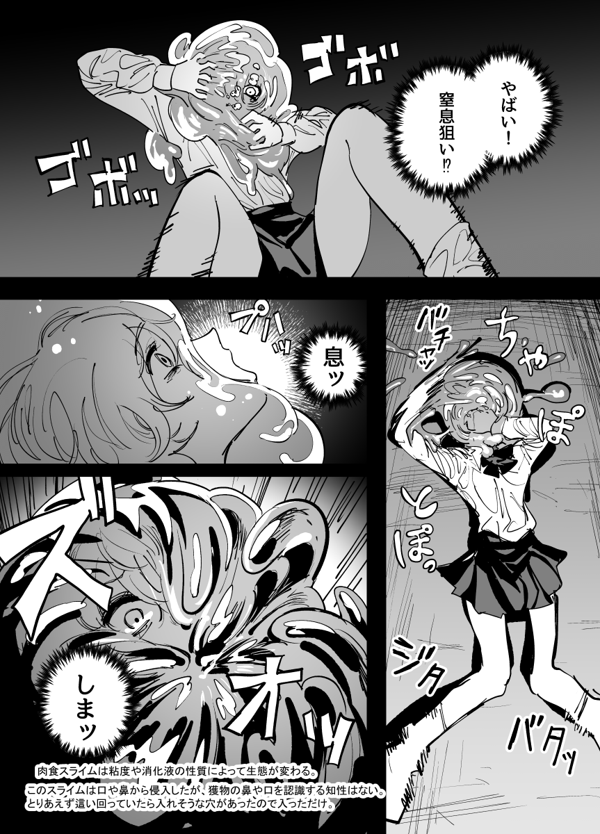 『スライム』(4pめはR-18G)

残機無限ちゃんvsデストラップダンジョン スライム | 窓口基 #pixiv https://t.co/sxKO65mqP2 