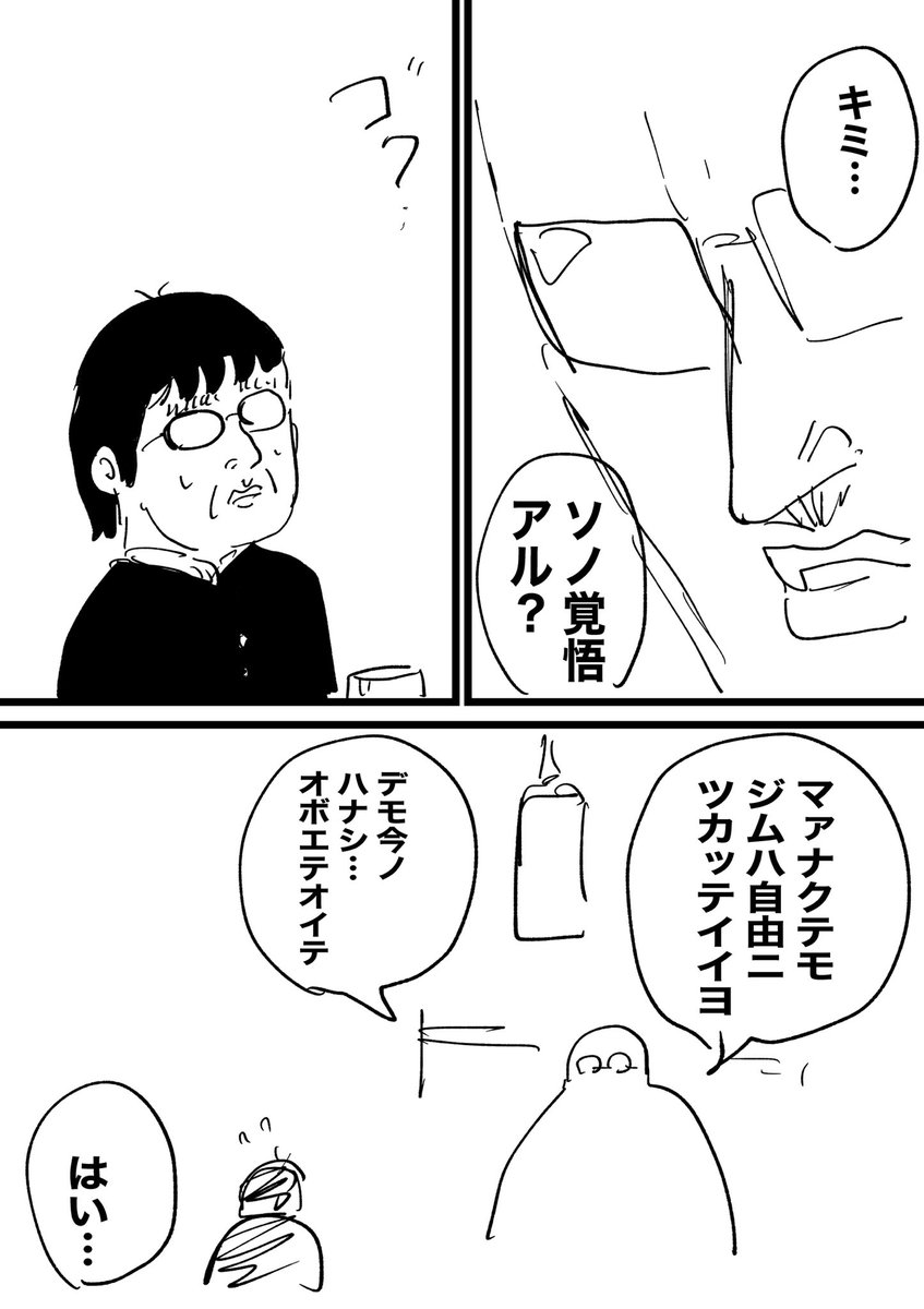 1日毎にイケメンになっていくオタクくん 6 