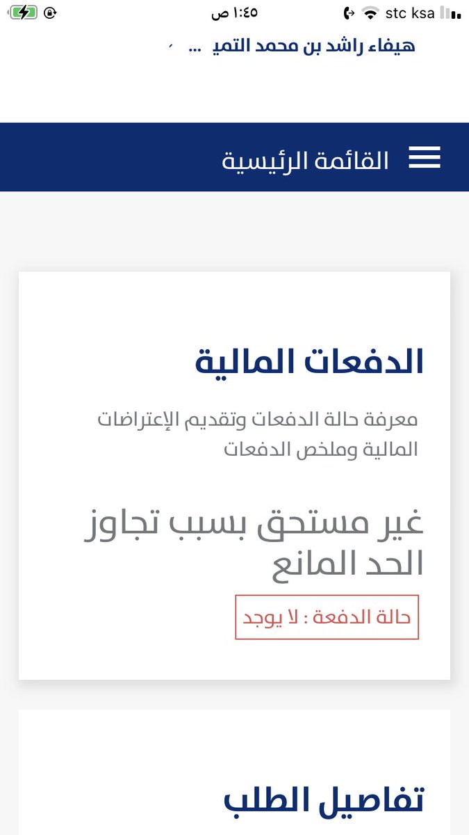 haifa44hail's tweet photo. @Citizen_care @hmB2C4aw7Gp5dwo انا جتني لايوجد رغم اني كلمت حساب المواطن وقالو لي انتي مستحمه بناء على راتبي ليه لايوجد الحين والله حرام ناس محتاجه https://t.co/OrRe68G0y1