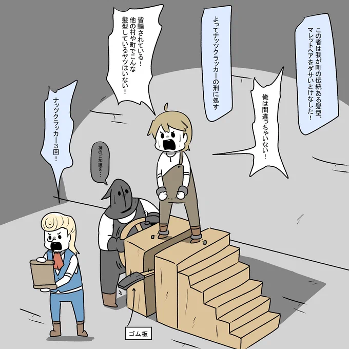 伝統をけなした罪で公開ナッツクラッカーされる男 