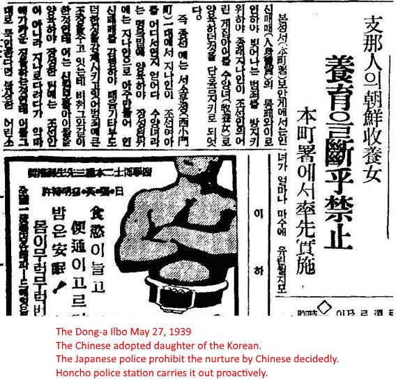 KimOkgyun1's tweet photo. 25/??
Korean adopted daughter by Chinese.
Adoption by the Chinese is categorically prohibited.
The Honcho Police Department will take the lead in enforcing this.
#Newspaper_article #Japan_Korea_annexation
#measure #Chinese #adopted_daughter #prohibition https://t.co/NKsVAwELVL