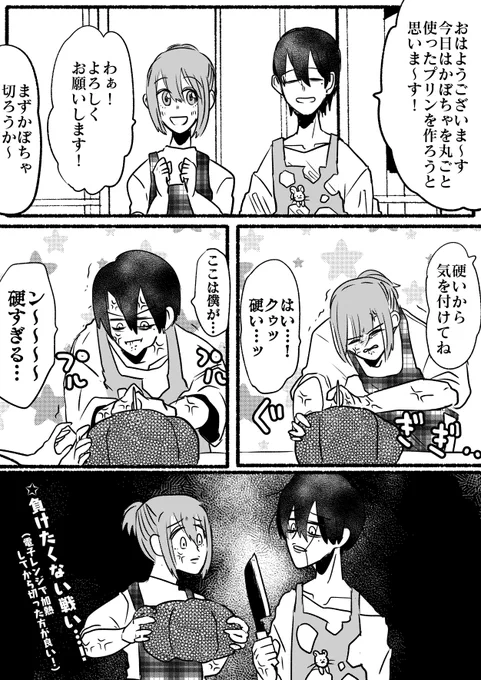 【灼カバ】まさとキッチン12 