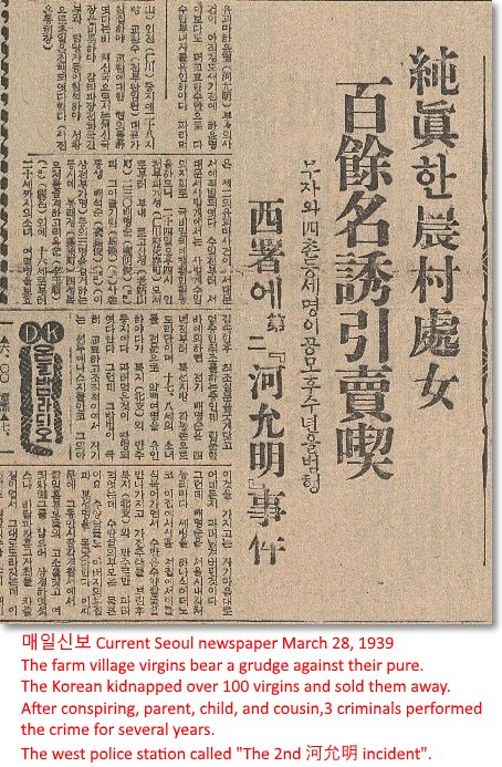 KimOkgyun1's tweet photo. 26/??
Pure rural virgins.
Korean kidnappers carried out more than 100 kidnappings and sold these girls off.
The "Second 河允明 Incident" occurred at the West Precinct.
#Newspaper_article #Japan_Korea_annexation
#The_criminals_are_Koreans #kidnapping  #sold https://t.co/1mEaJPErcR