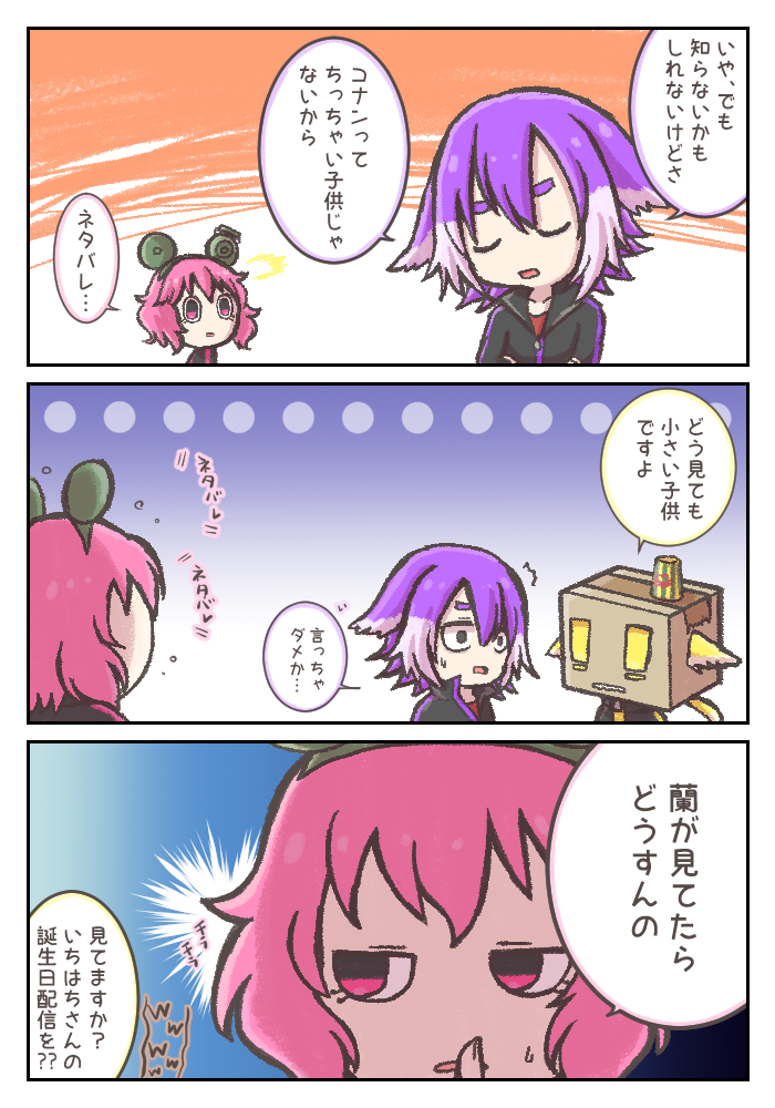 お誕生日配信はいろんなお話が飛び交うのがとても楽しいです☺️
ネタバレをFAで描いて大丈夫だったかな…?w
#bintrollFA 