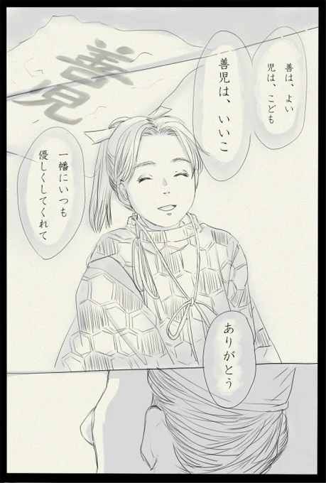 「修善寺」2/2 