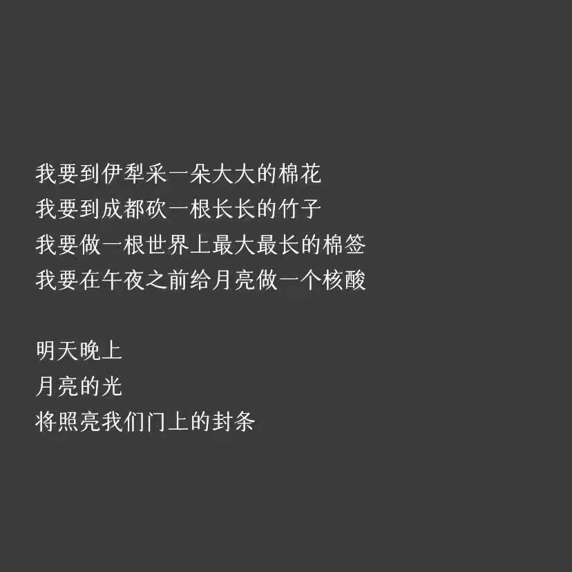 好诗
