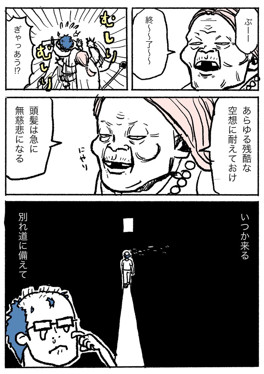 よろしかったらご笑納ください!
#ハンターハンター 
#妄想エッセイ 