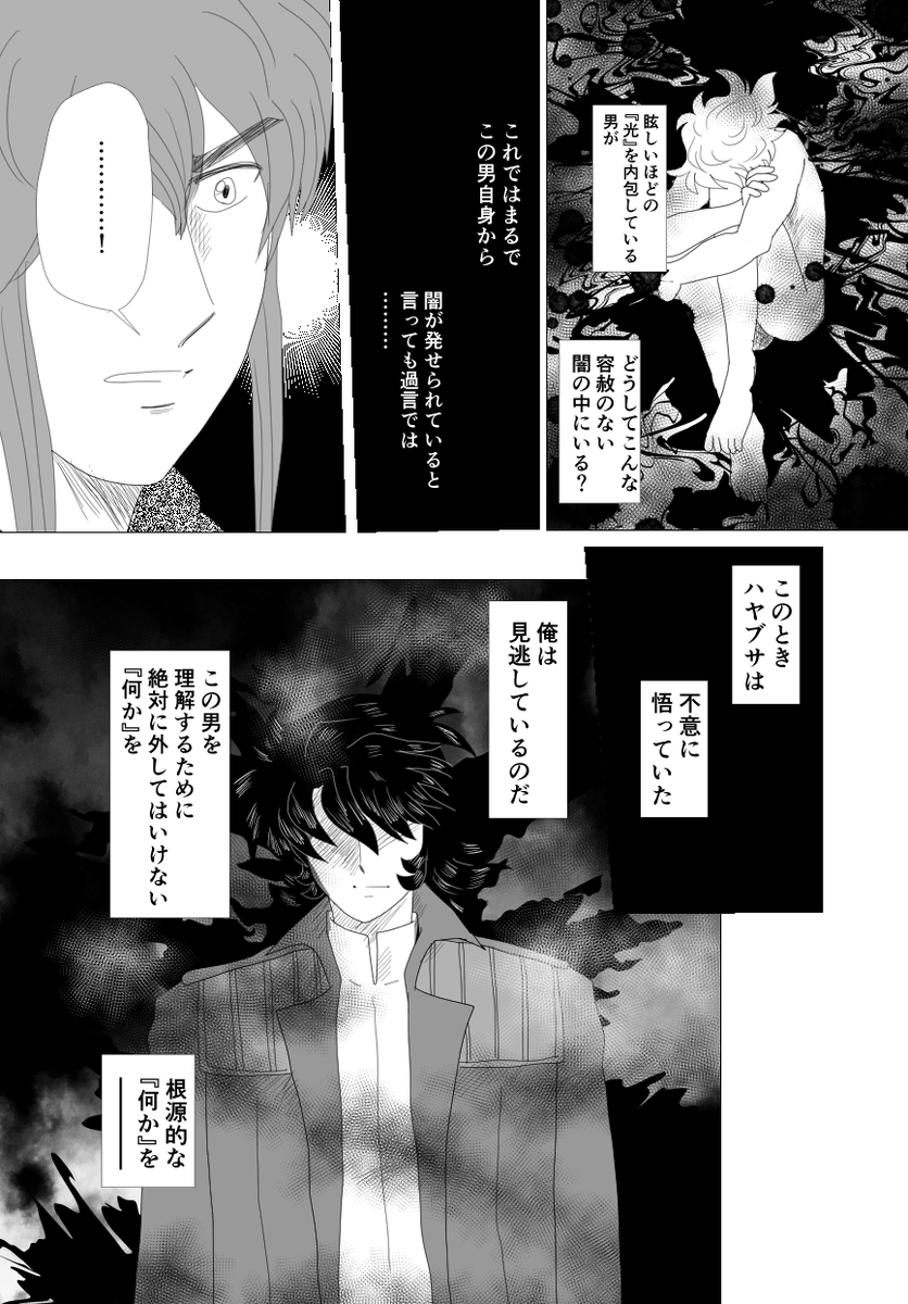 続きができましたので、置いておきます
色々ありすぎて、疲労困憊ですが、頑張って……乗り切りたいですね(^^; 