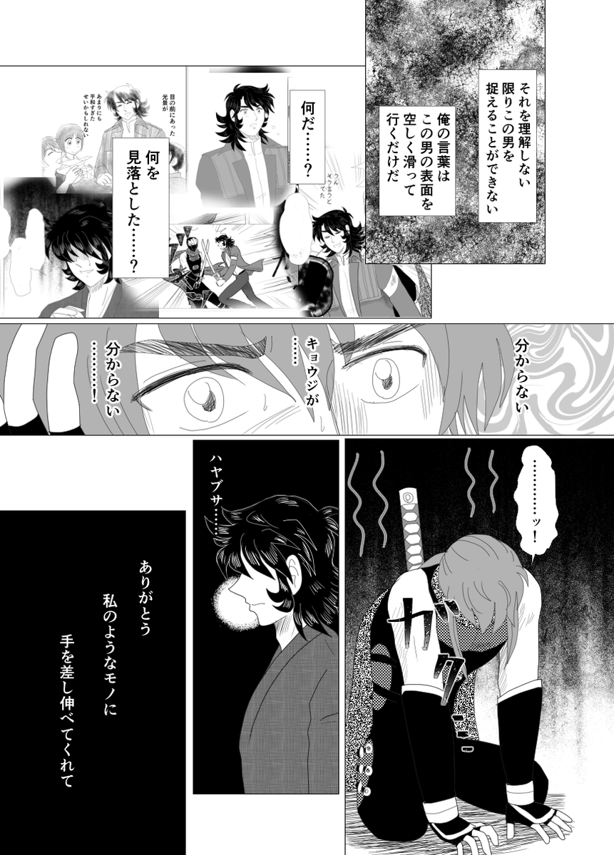 続きができましたので、置いておきます
色々ありすぎて、疲労困憊ですが、頑張って……乗り切りたいですね(^^; 