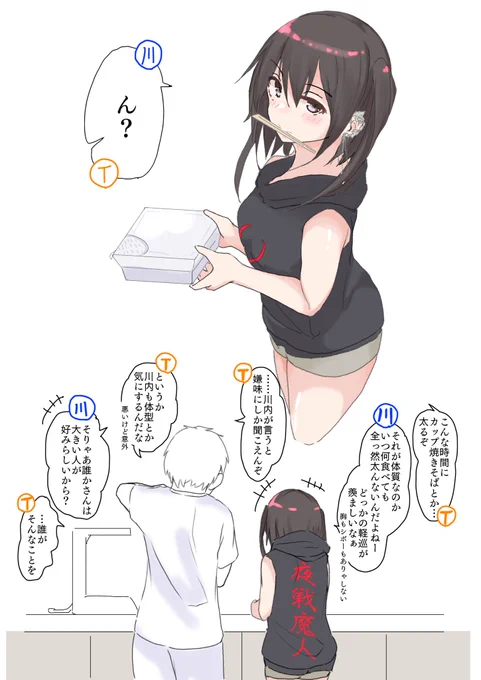 ジャグラー2位祝いにこの夜戦魔人カワウチも描き直したいな 