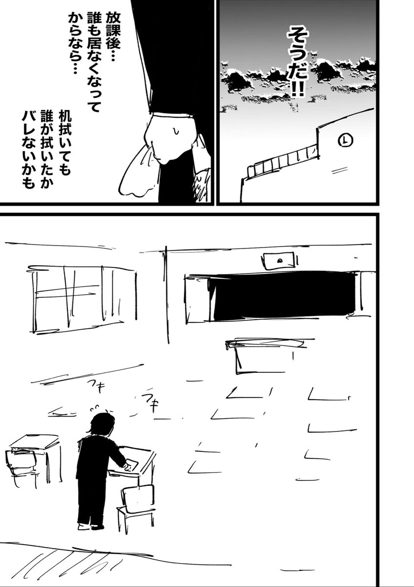 学校を変えるためイケメンになっていくオタクくん(1/4) 