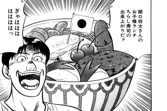 お子様ランチ! 