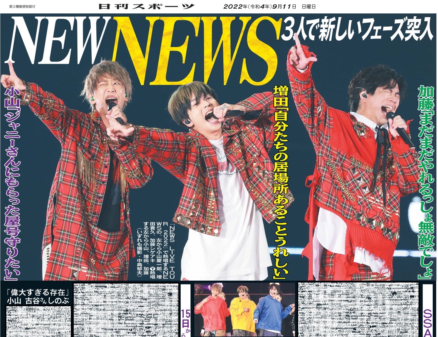 日刊スポーツSHOP on X: 
