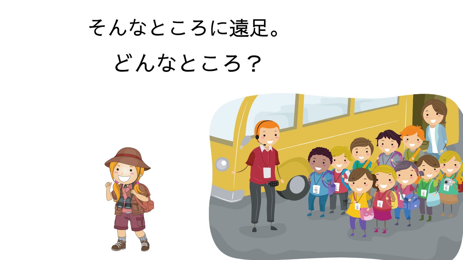 遠足 Twitter Search Twitter