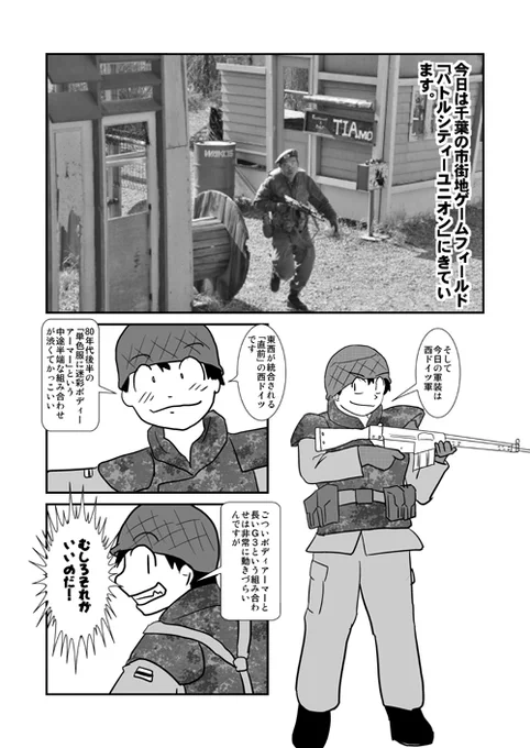 実は私、10数年前にバトルシティで階段から落ちてG3は真っ二つ、自分は肩の筋をおかしくしてそこから慢性肩こりという持病を患っております。
https://t.co/kedoSxSi3h
今回行ったのは昔からの友達が新規で開店させたお店で
https://t.co/JLI5tBrrD8 