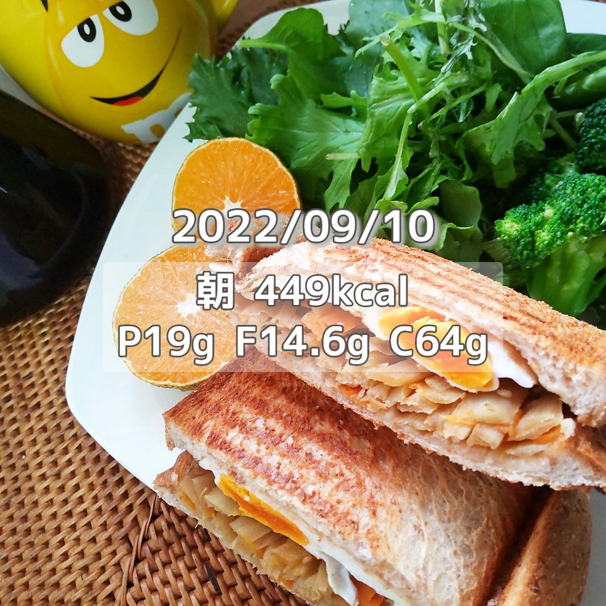 2022/09/10 朝の体重48.6kg まとめ1942kcal P99/F52.5/C278 きんぴらごぼうホットサンド野菜🍊 ケンタ🍗盛るw サラダ紅芋レトルト味噌汁 キャベツ卵もずく焼とノンアル🍺 小魚🍌ヨーグルト 餅色々←食べ過ぎ