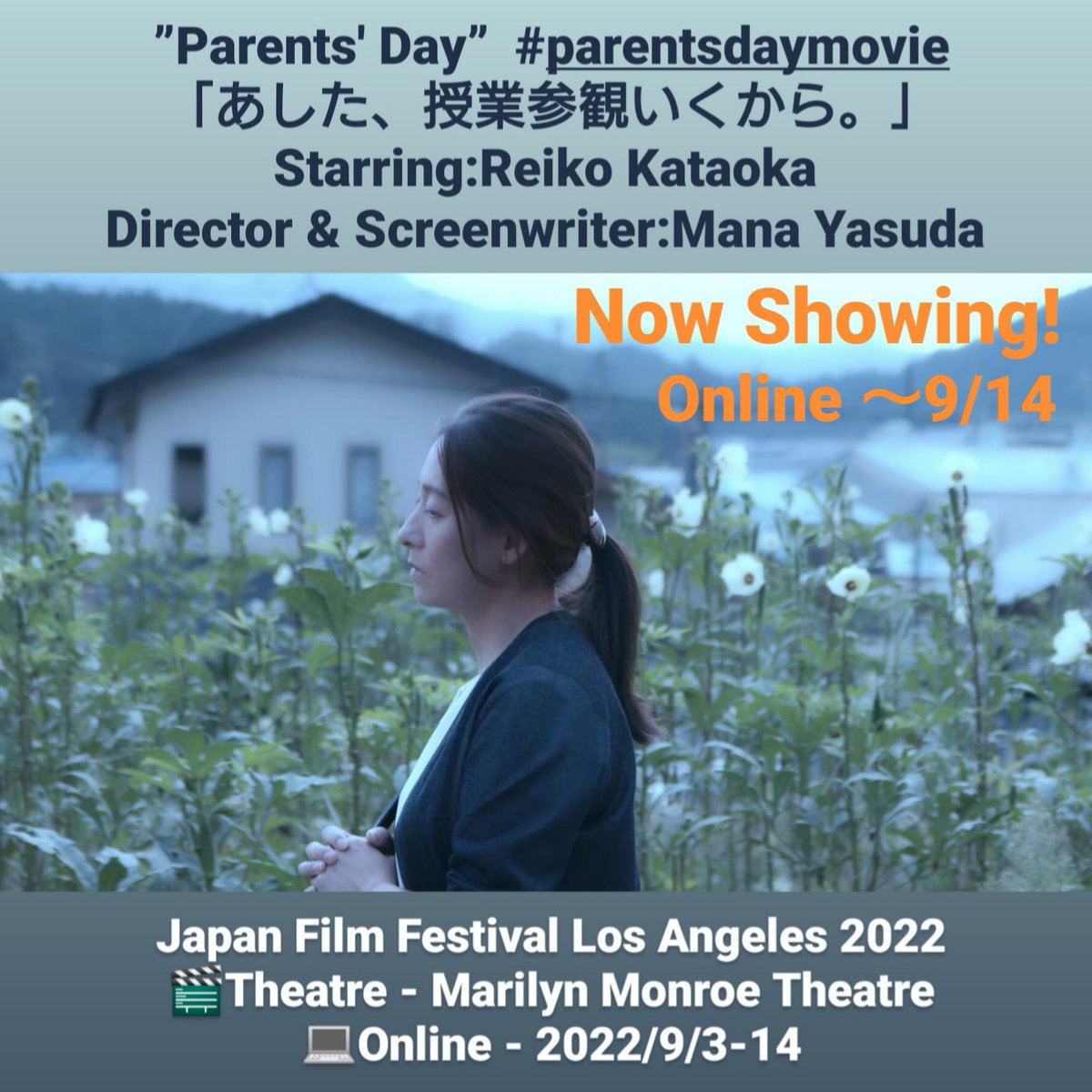 ashitasankan's tweet photo. 📢日本からも視聴OK！ 9/14迄！
🎬️“Parents' Day” 
Japan Film Festival Los Angeles
七つの台詞を五つの家庭で繰り返す
実験的短編
「あした、授業参観いくから。」
An experimental short film! 
The exact same conversation is repeated in 5 different households.
https://t.co/L8LtdiyUAd https://t.co/6oaBlVdePQ