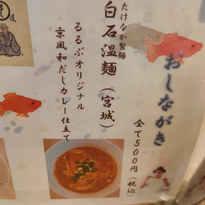 そうめんとても美味しかったデス。知らなければそうめんと思わないくらいコシが強くて別物でした。 