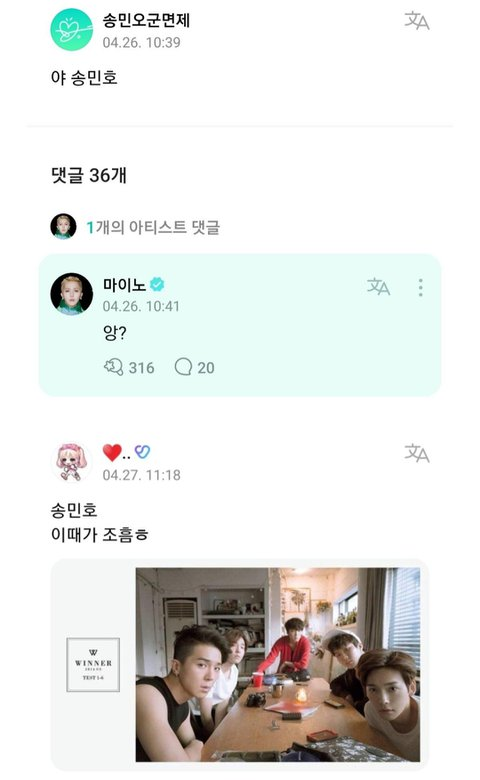 pannchoa's tweet photo. Knets praise Song Mino's effortless wittiness when exchanging with fans
https://t.co/2GikRLhtDv https://t.co/8rO1dK7y3o
