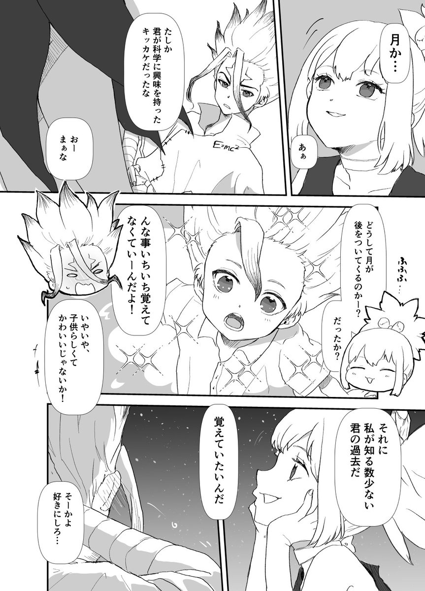zrm_rkgk's tweet photo. 月は千コハにとって大切なモチーフよな。
かの有名な夏目漱石のフレーズ「月が綺麗ですね」の他にも有名な一節で「恋は宇宙的活力である」ってのがあるらしい。
もう千コハじゃん！って勢いで描いた。
#千コハ https://t.co/uEZVTqPlP1