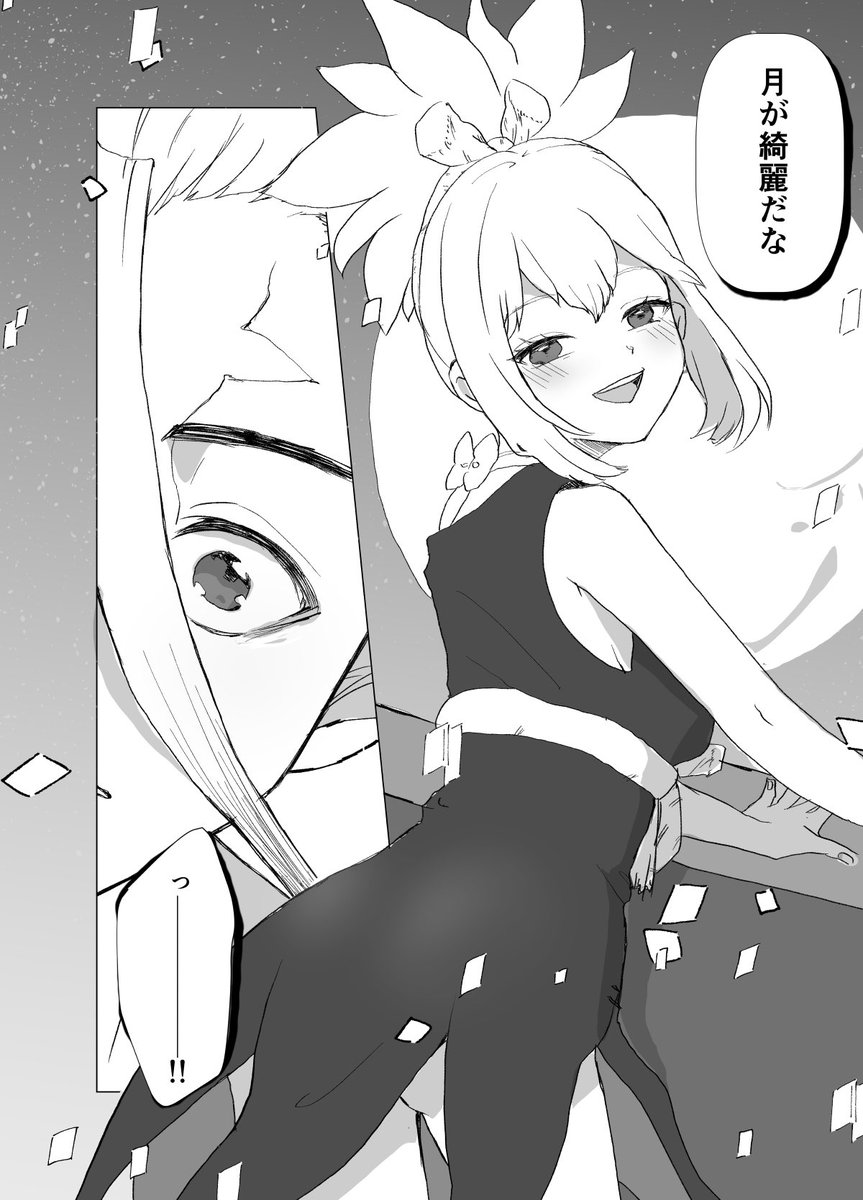 zrm_rkgk's tweet photo. 月は千コハにとって大切なモチーフよな。
かの有名な夏目漱石のフレーズ「月が綺麗ですね」の他にも有名な一節で「恋は宇宙的活力である」ってのがあるらしい。
もう千コハじゃん！って勢いで描いた。
#千コハ https://t.co/uEZVTqPlP1