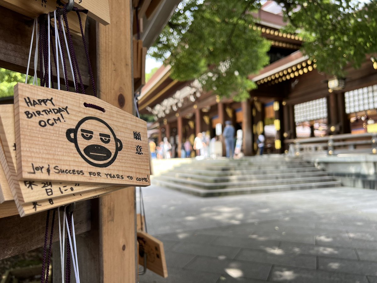 DrSoldmanGachs's tweet photo. I’d like to wish the entire @OnChainMonkey community a happy 1st birthday. I find myself in Tokyo today so thought it would be appropriate to visit Meiji Shrine to make a special #OCM wish on the wooden prayer tablets @amandaterry @huuep @KiteVC https://t.co/sjF8uK7GxL