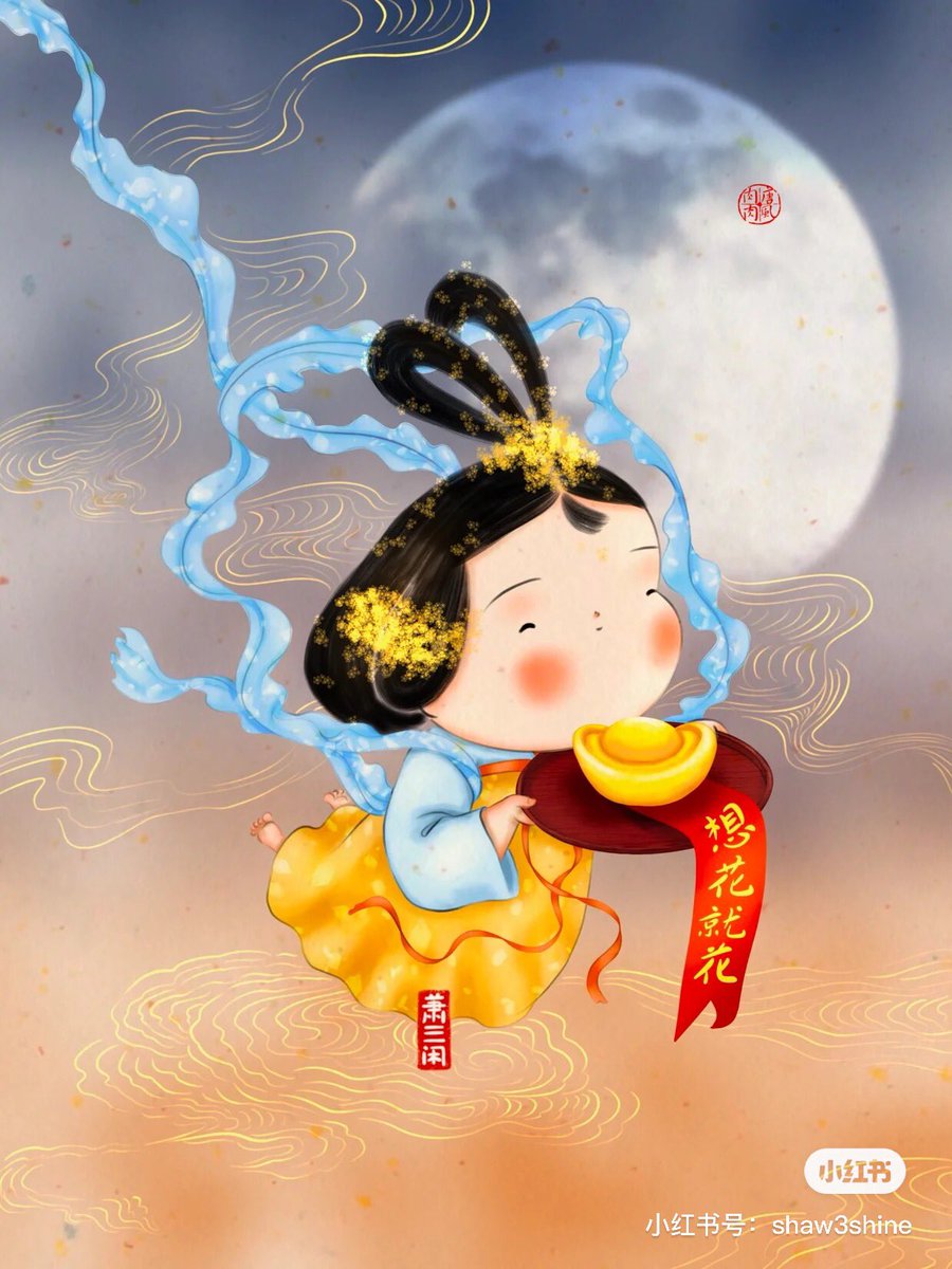 中秋快乐