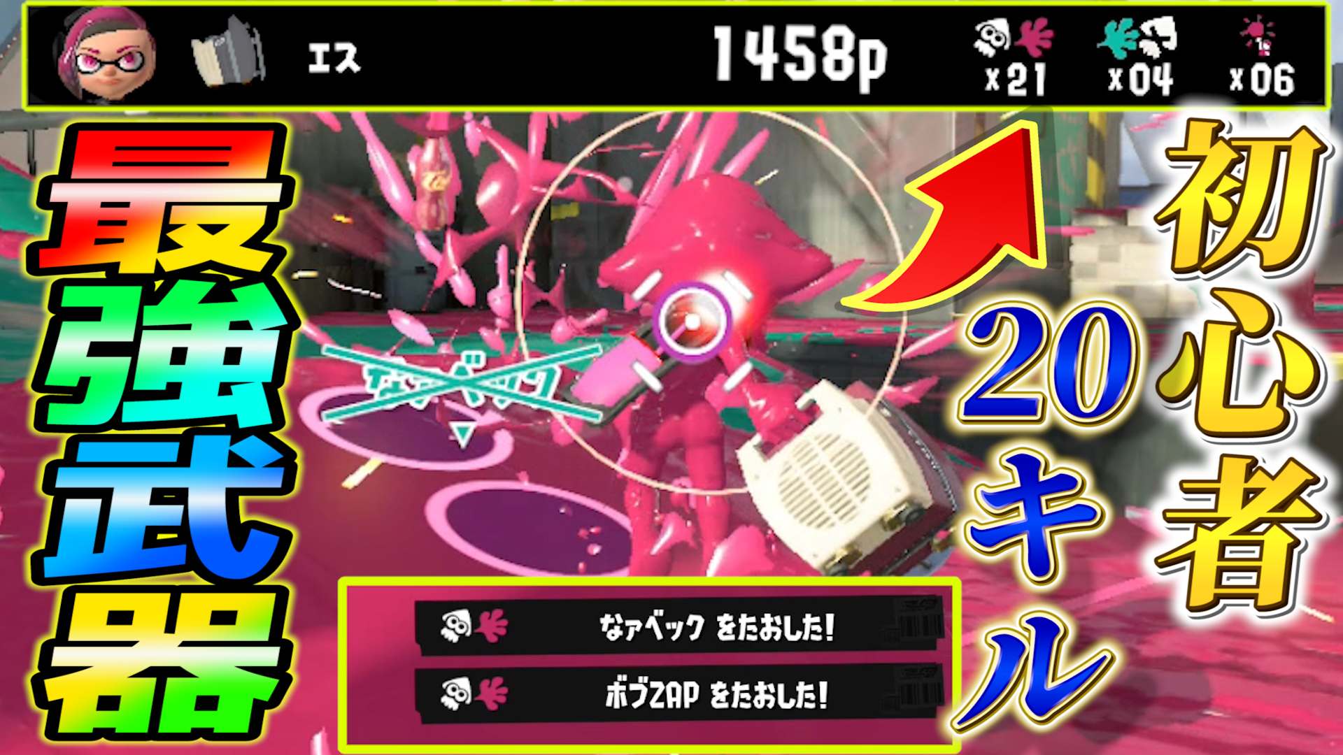 さとみちゃん スプラ３ 初心者でも簡単に ２０キル以上出来る 最強武器見つけました すとぷり スクリュースロッシャー プレミア公開中 T Co Bwj2vv1pis ２０キル連発 アカンｗｗ この武器最強すぎるｗｗｗ 見てねえええええええ