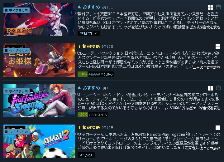 _Rlyeh's tweet photo. 4本のソフトを紹介しました

#3D酔いでもゲームがしたい
#Steam #Steamcurator
#golazo2 #HotTentaclesShooter #towerprincessgame #巨塔のお姫様 #BookOfYogIdleRPG #依盖之书 https://t.co/tsGIRPqPny