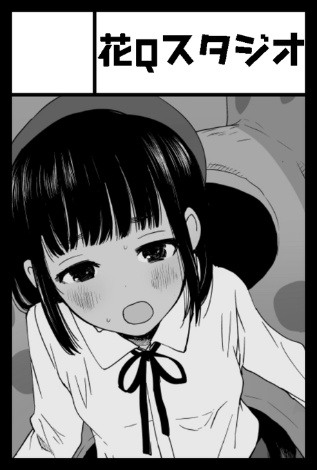 2022年11月27日に東京ビッグサイト西1・2・3・4ホールで開催予定のイベント「COMITIA142」へサークル「花Qスタジオ」で申し込みました。 