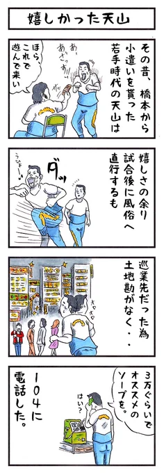 そうか。
今日は公衆電話の日か。
#味のプロレス #今日は何の日 