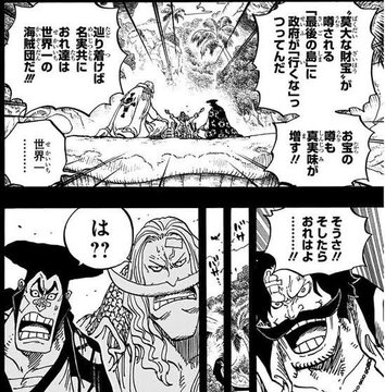 ワンピースネタバレ1066話最新話確定 ローにまさかの救援が いしをブログ