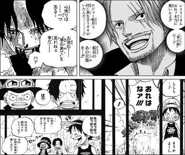 ワンピースネタバレ1066話最新話確定 ローにまさかの救援が いしをブログ