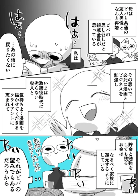 31歳の誕生日にツイッターのフォロワーに救われた話を、33歳の誕生日に淡々と話していく(5/5) 