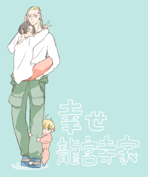 ドラマイが好きですおはようございます 