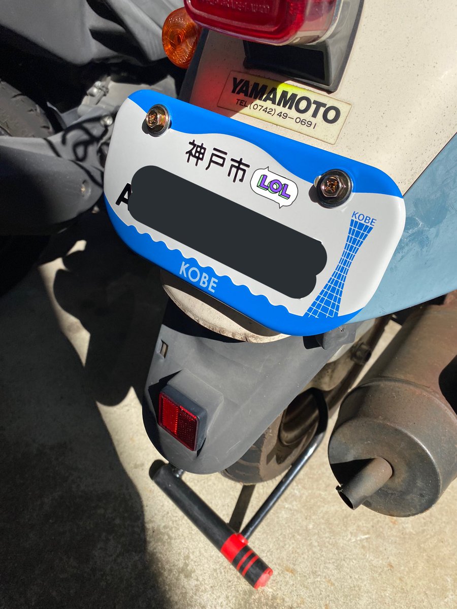 TomTomC32's tweet photo. ビーノ日記
届いたナンバーを付けて貰ったステッカー貼ってアヒル付けた
金ないからPayPayのキャンペーンで貰った1万5千円の予算でできるカスタムを笑笑
神戸ご当地ナンバー良き😚
#YAMAHA
#ビーノ
#5AU https://t.co/u1ZkS9Cvh7