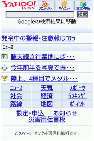 Tsuchi_noto_'s tweet photo. 検索エンジンはYahooです。

めぐみ https://t.co/muxrGny5uf