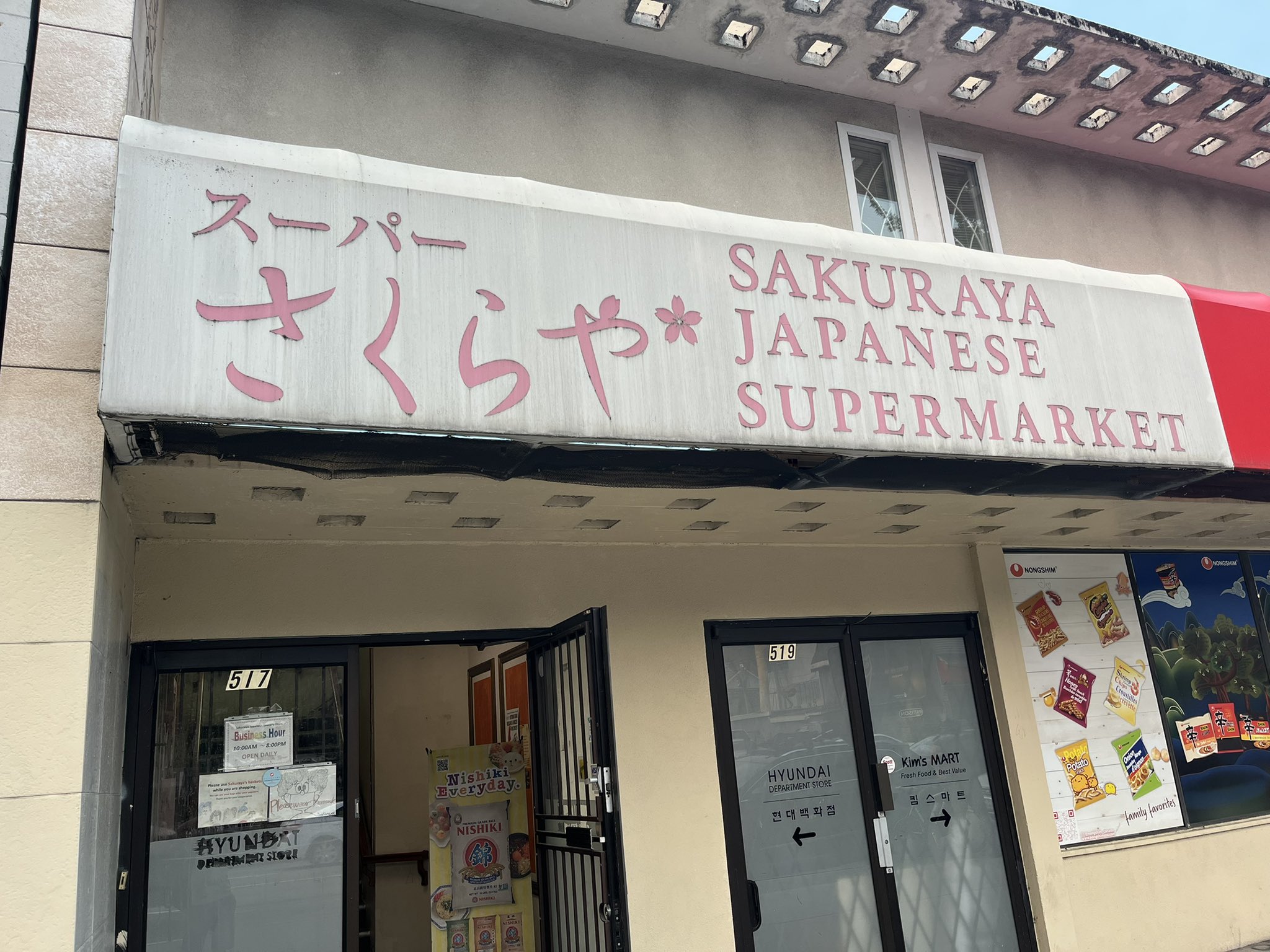 Hilly バンクーバー さくらやさんにバンクーバーに来て以来 初めて行きました お値段は東京基準の3倍ぐらいだったけど 日本のお米 うどんなどの食材が手に入るのは 本当に日本人として有難いですね Fraser Streetのすぐ側のbroadwayにあります