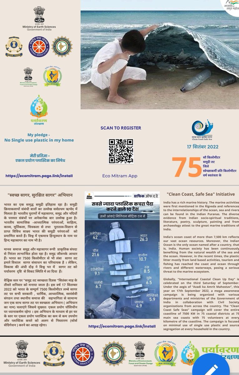 shrikantghodse's tweet photo. Our NSS unit participating in coastal clean drive on 17th sept 2022. 
#Noplasticuse
@NSS_KMKCP @nss_uom @moesgoi @mybmc https://t.co/iYum2XhIZ5