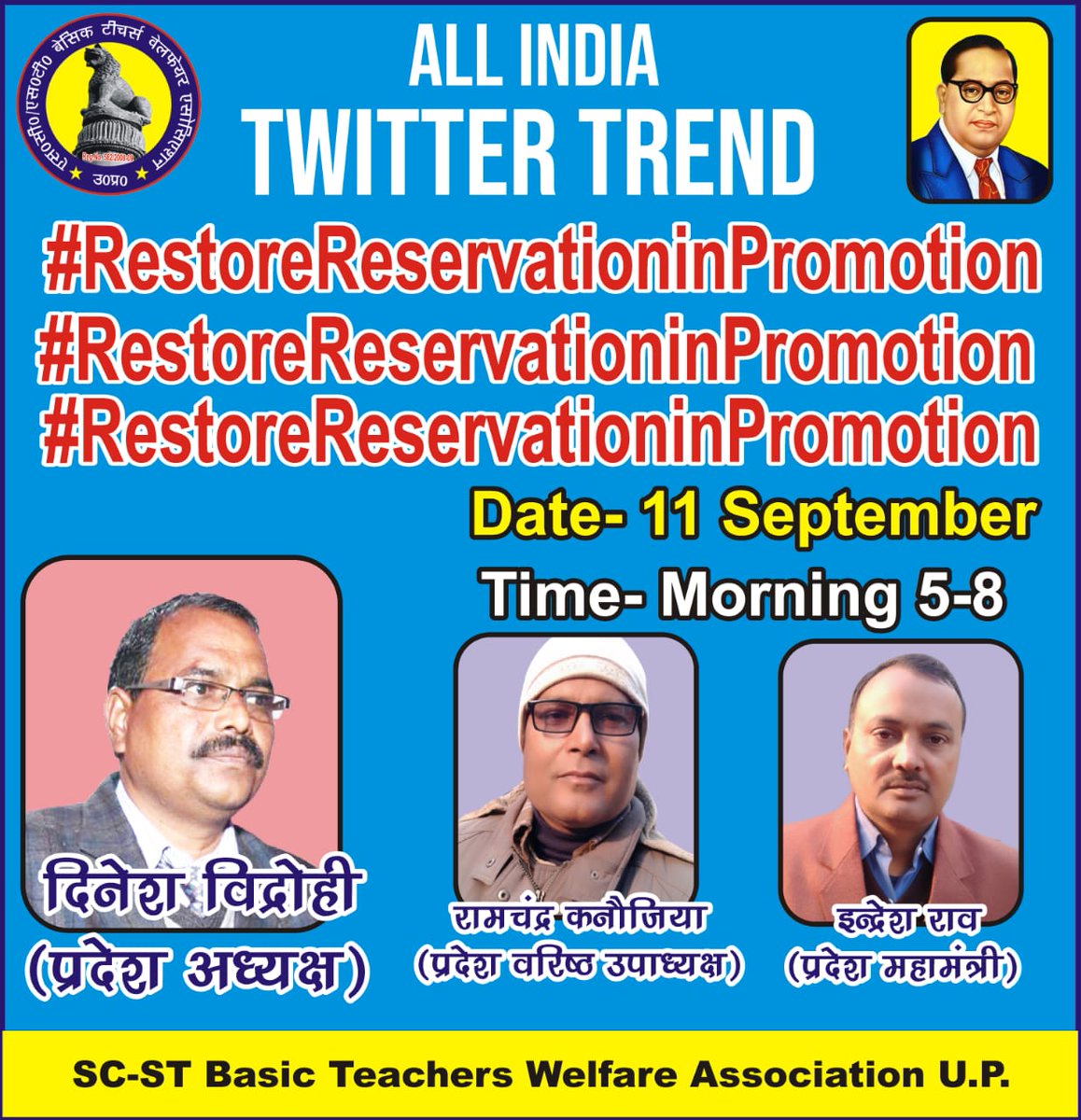 RamKish77050673's tweet photo. #RestoreReservationinPromotion
#RestoreReservationinPromotion 
चाहे जो मजबूरी हो
मांग हमारी पूरी हो।
@NitishKumar @yadavtejashwi
@narendramodi @JPNadda
@KirenRijiju @myogiadityanath  @mkstalin  @MamataOfficial  @InfoDeptUP 
@ArvindKejriwal https://t.co/FZZm3wjVfR