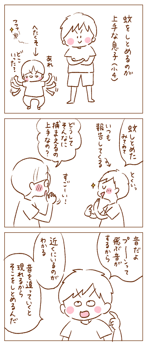 耳が聴こえない母に、憎たらしいアイツの音について教えてくれる息子。
#コミックエッセイ #育児漫画 #漫画が読めるハッシュタグ