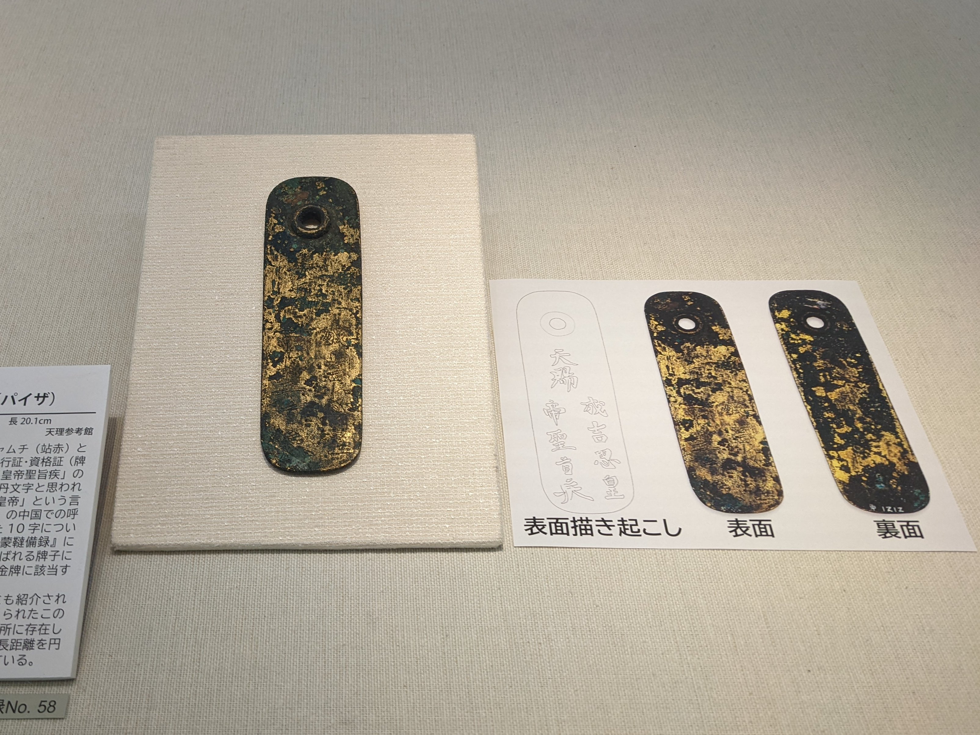 古代オリエント博物館 on Twitter: 