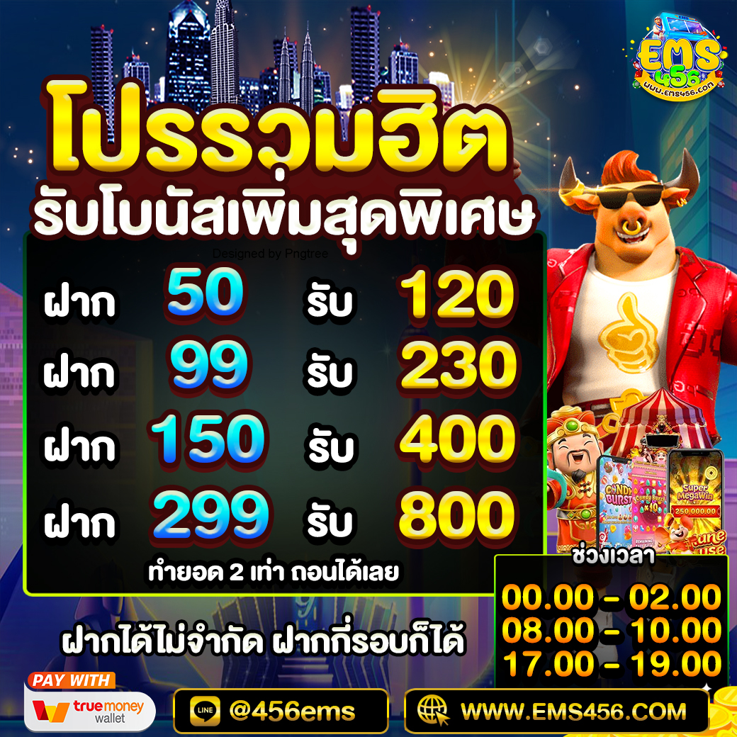Freecoin456's tweet photo. 💢EMS456💢
💨ช่วงเวลาโปร รวมฮิต
✨ ฝาก 50 ไปเลย 120 ✨
✨ ฝาก 299 ไปเลย 800 ✨
🏆 เว็บเกมดัง! แตกง่าย! ไม่มีกั๊���
🎀 ทำยอด 3 เท่า
🔥กิจกรรมแจกหนักตลอดเดือน

สมัครคลิกเลย :https://t.co/bS3D45SOGS
ติดต่อ : https://t.co/NVOIkjGr0i
#เครดิตฟรี #สล็อต #สล็อตเว็บตรง #เครดิตฟรีไม่ต้องฝาก https://t.co/gmSbqx5R9V