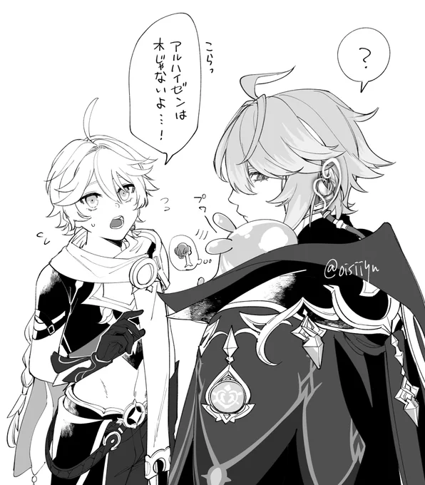 仙霊(緑)に木と間違われるハイゼン 
