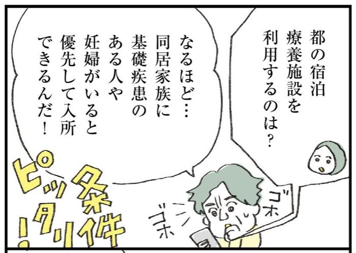 描きました。新型コロナに感染したけど、同居家族に持病のある人や妊婦がいて、うつしたくない…。そんなときに役立つ「ホテル療養」の体験記です。必要な人に届きますように…!

記事本文↓ 
https://t.co/CqkSlt9Kwd 