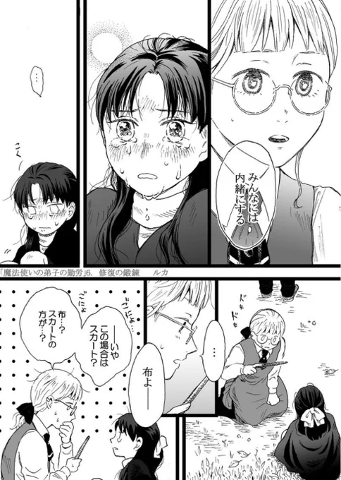 #魔法使いの弟子の勤労
web版6話7話再公開しました

#エブリスタ
https://t.co/ebdKCb7DmS
#pixiv 
https://t.co/Oapvi9ZA1r 