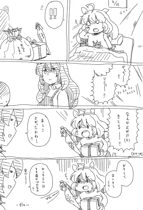 完全版クリスマスブルボン 