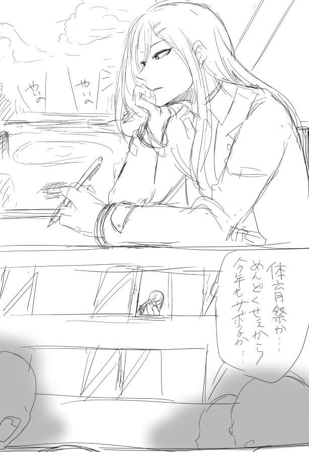 体育祭とカーマインちゃん 